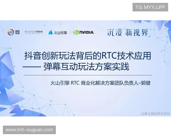 低延时传输技术突破，提升远程竞赛体验